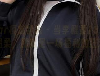 MFStar模范学院 - 当李雅柔182CM遇上温柔，那就是一场福利的狂欢！