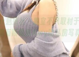 MiStar魅妍社 - 教室不只取材于课本，网盘里有斯戴媛Amy的私房写真哦！