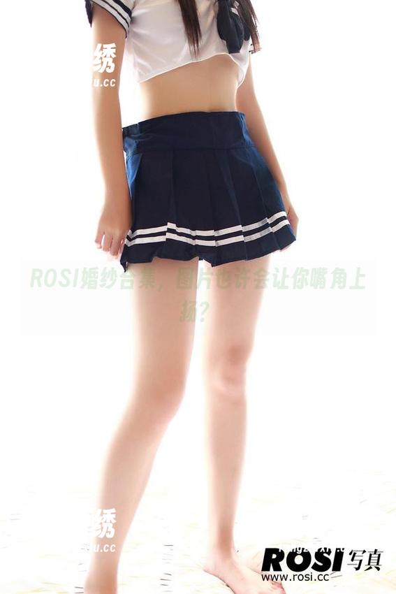 ROSI婚纱合集，图片也许会让你嘴角上扬？