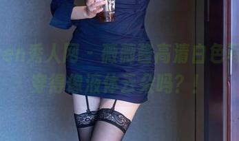 Xiuren秀人网 - 薇薇酱高清白色写真，穿得像液体云朵吗？！