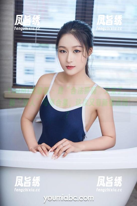 YouMi尤蜜荟 - 是“合法萝莉”又来了，新“双人”写真合集，这次又有新看点吗？