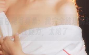 不呆猫白裙写真集：我完全能理解这种随性魅力，太绝了