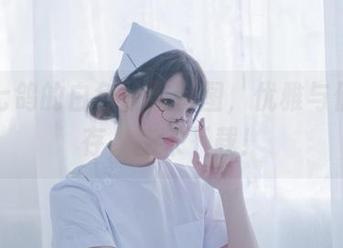 你十七鸽的白色护士套图，优雅与俏皮并存，快来下载！