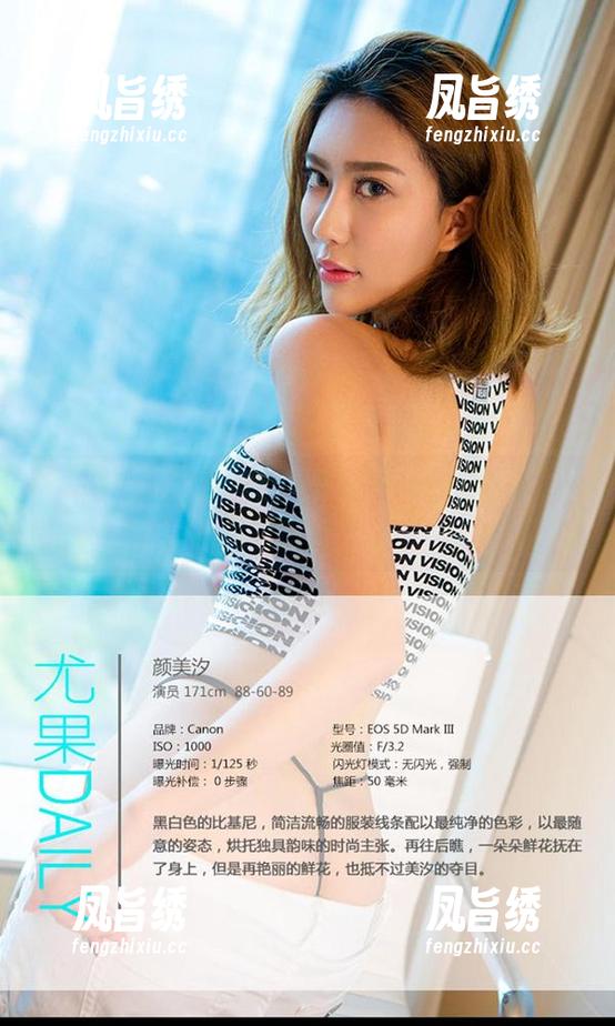 尤果网 - 不知不觉，葛征Model肉丝分享里又逗留久了