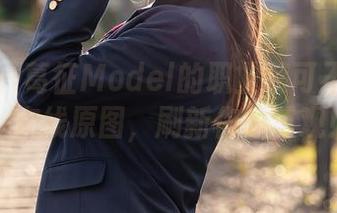 尤蜜荟 - 葛征Model的职业装可不止于此，在线原图，刷新你的三观！