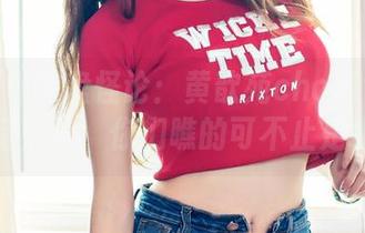 推女神 - 网盘怪论：黄歆苑chobits的浴室照片，你们瞧的可不止是水