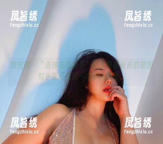微密圈 - “连体衣总动员”！水蜜桃米米的原图似乎要开启另一场穿搭挑战。