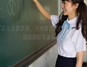 波萝社 - 王语纯全套作品，少女时代的你还记得多少？反正我记得我那时常丢袜子。