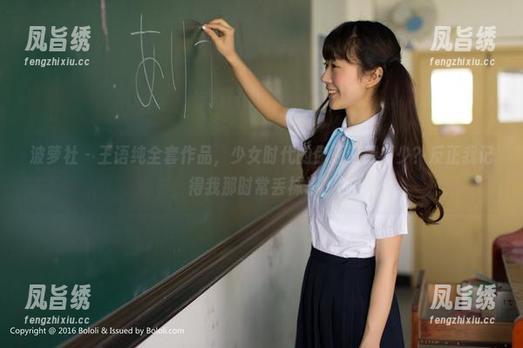 波萝社 - 王语纯全套作品，少女时代的你还记得多少？反正我记得我那时常丢袜子。