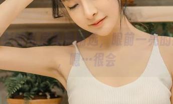 王羽杉的私房美图精选，眼前一亮的感觉，嗯…很会