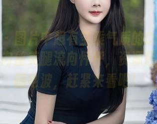 秀人网 - 图片中超有空乘气质的Cris_卓娅祺，肉丝美腿流向怦怦，资源轻松开启腿电波，赶紧来看吧！