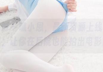 紧急企划 - 瞧小恩，最新资源上线！内部定制，让你在后院也能拍出电影感！
