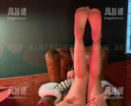 微密圈 - 迷人的五姨太的图库新作：黑丝白内，清新脱俗的“黑白配”！
