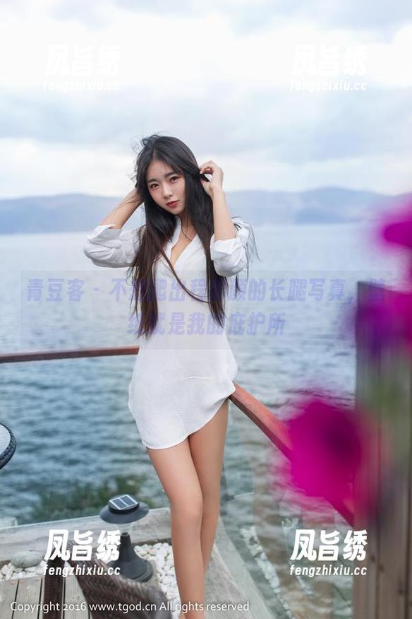 青豆客 - 不想爬出程彤颜的长腿写真，壁纸就是我的庇护所