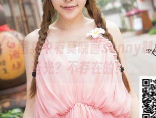 青豆客 - 图集中有莫晓茜sunny制服，无圣光？不存在的！